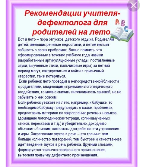 Индивидуальный подход: помощь и советы от педагога-дефектолога