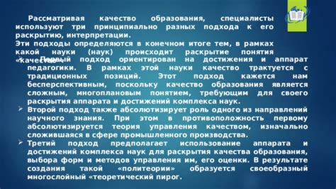 Индивидуальный подход к интерпретации понятия содержания