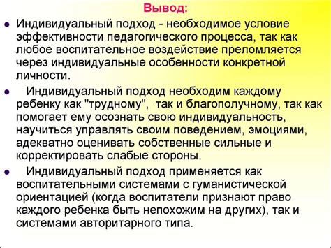 Индивидуальный подход к обучению с помощью карты обучающегося