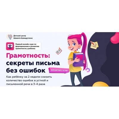 Инновационная технология для письма без ошибок