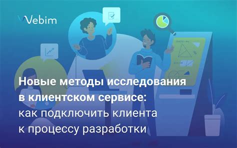 Инновационные исследования и разработки