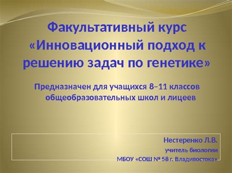 Инновационный подход к решению задачи