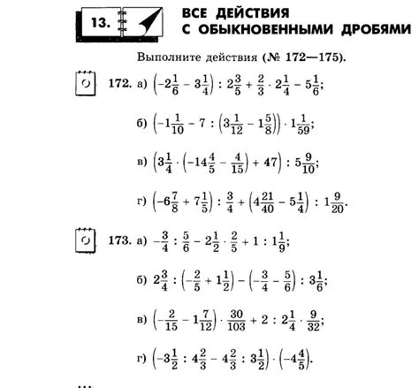 Инструкции по выполнению операций с дробями в отрицательной степени