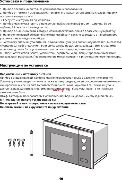 Инструкции по установке