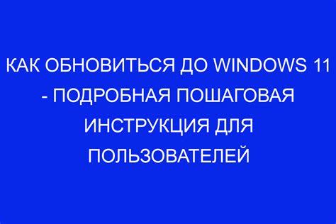 Инструкция для пользователей Windows