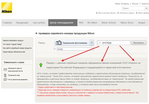 Инструкция по проверке серийного номера