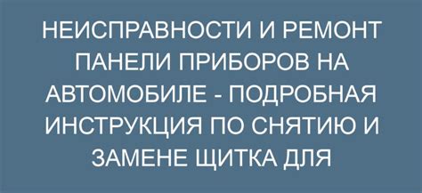 Инструкция по снятию и замене багетов на потолке