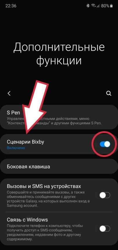 Инструкция по созданию сценариев Bixby на Samsung A50