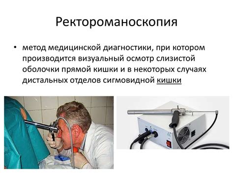 Инструментальные методы диагностики МБТ