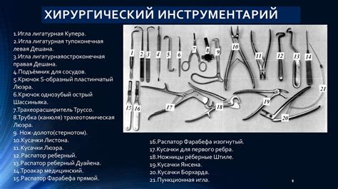 Инструменты, используемые при пальпации