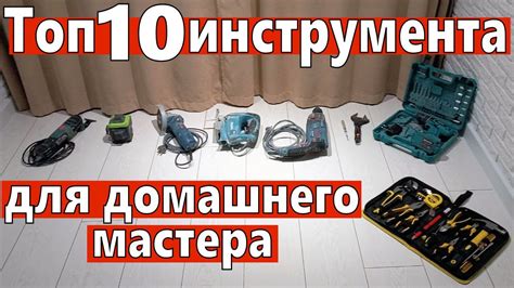 Инструменты и материалы для растворения красок