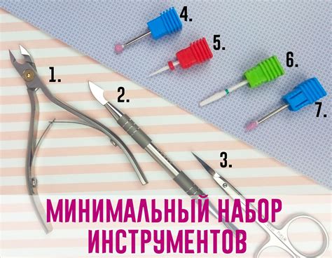 Инструменты и материалы для самостоятельного маникюра