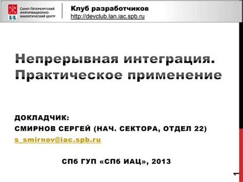 Интеграция в обществознании: практическое применение