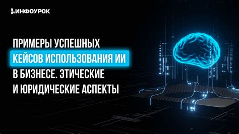 Интеграция сервиса обратной связи: примеры успешных кейсов и рекомендации