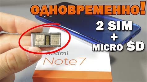 Интегрирование SD-карты для расширения памяти на Xiaomi