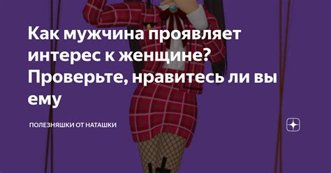 Интеллектуальная сторона: как Скорпион мужчина проявляет интерес к вашему разуму