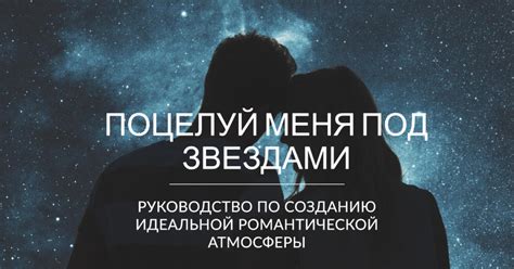 Интенсивность разговора и взаимное внимание: свидетельства готовности к поцелую