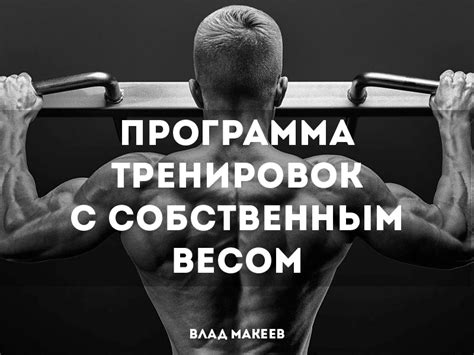 Интенсивность тренировок и набор веса