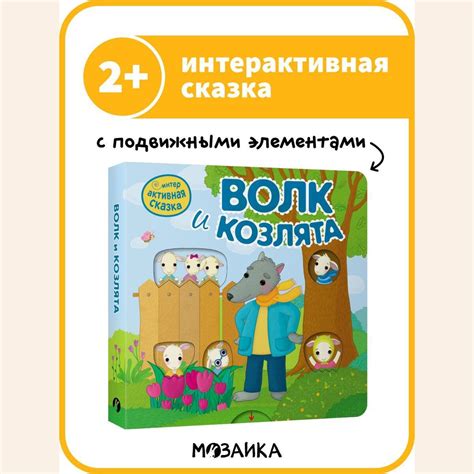 Интерактивные книжки и пазлы