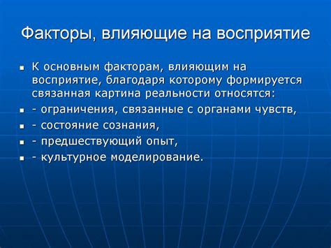 Интересные факторы влияющие на восприятие времени в психологии