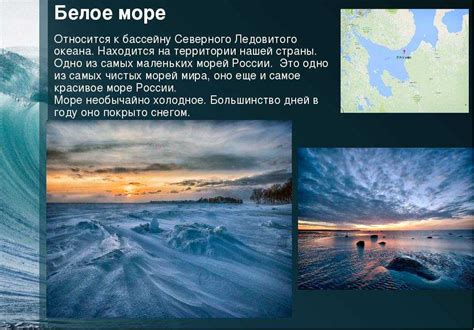 Интересные факты о море