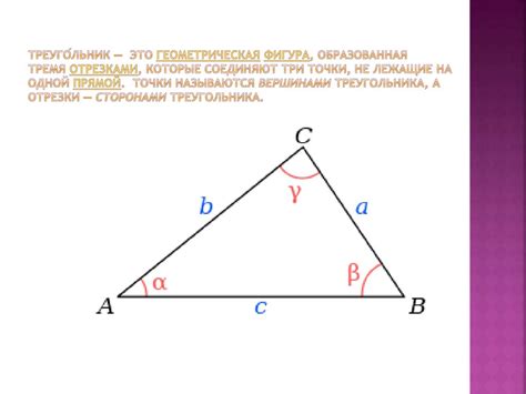 Интересные факты о равностороннем треугольнике