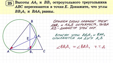 Интересные факты о точке А в треугольнике ABC