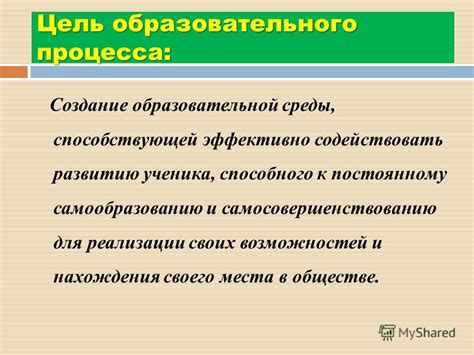 Интерес к развитию и самообразованию