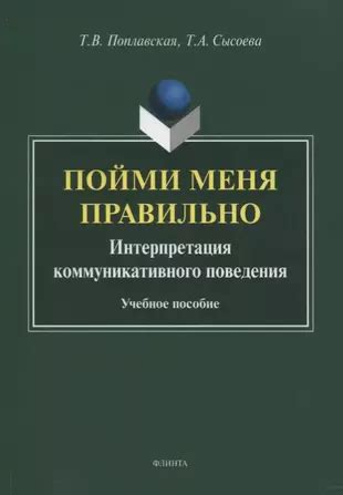 Интерпретация данного поведения