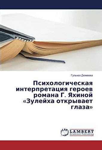 Интерпретация и толкование сновидений о нападении мужчиной