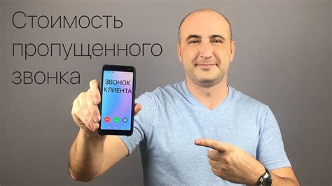 Интерпретация пропущенного звонка от парня в сновидении