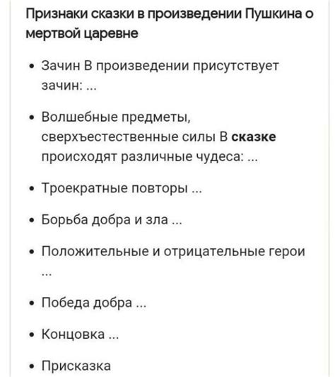 Интерпретация роли каурки в сказке