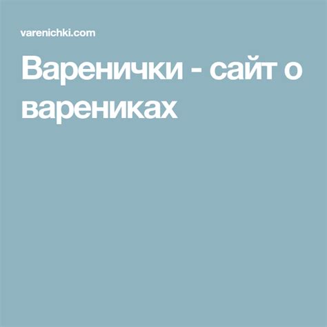 Интерпретация сновидений о варениках