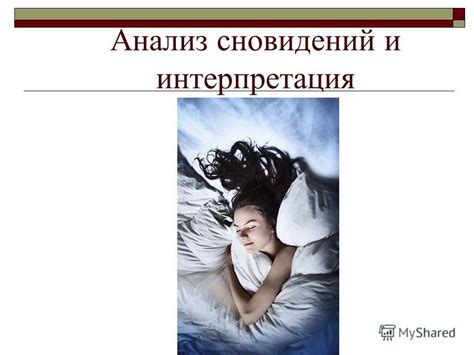 Интерпретация сновидений о путешествии в неизвестный город