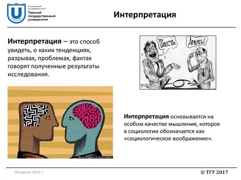 Интерпретация этого сна в психологии