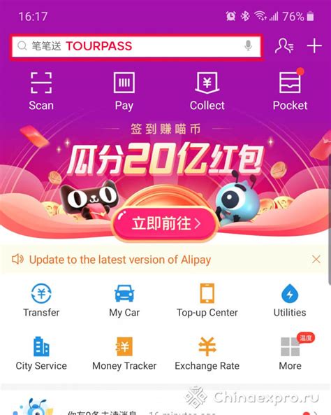 Интерфейс и функционал Alipay для оплаты товаров и услуг