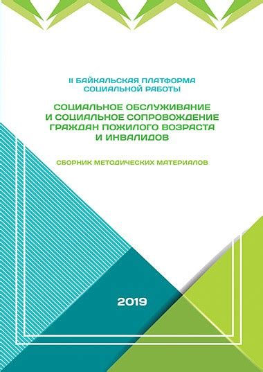 Информационно-методические материалы