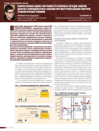 Информация, получаемая при помощи кераторефрактометрии и ее интерпретация