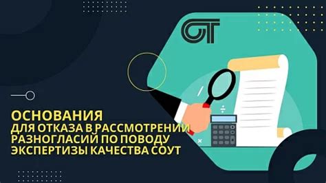 Иные основания для отказа в рассмотрении дела