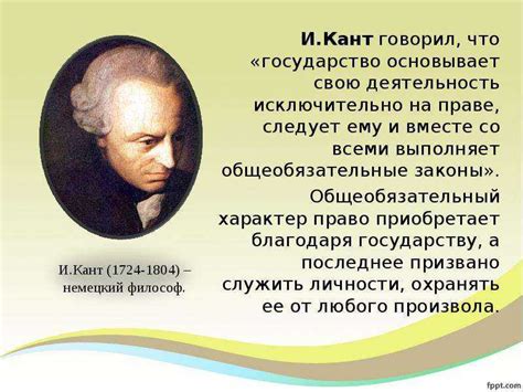 Иррациональные аспекты испытания кантатой и просветительские идеи Канта