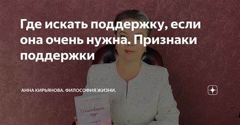 Искать поддержку