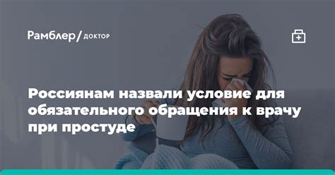 Исключения и необходимость обращения к врачу