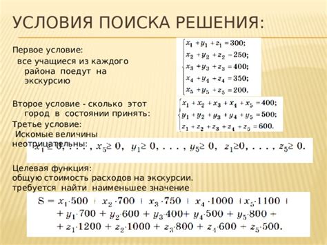 Искомые варианты решения