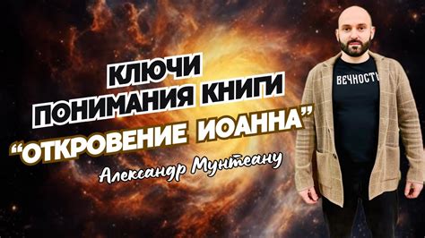 Искра понимания: откровение главной идеи