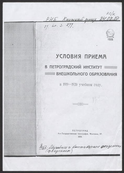 Искусство приема в институт: лучшие советы и рекомендации