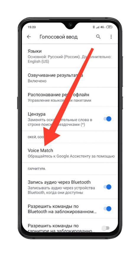 Использование Окей Гугл на смартфоне