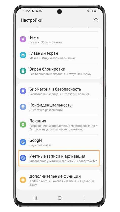 Использование аккаунта Samsung