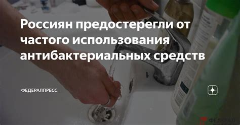 Использование антибактериальных средств для быстрого заживления