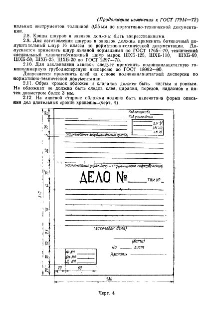 Использование безопасных средств для длительных сроков ожидания