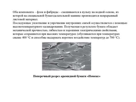 Использование более эффективных пропиточных составов